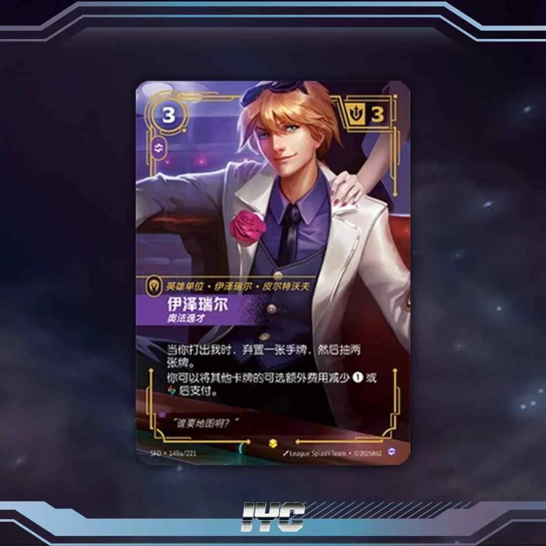 Chinese Irelia, Fervent SFD-225*/221 Signature - Chinese League of